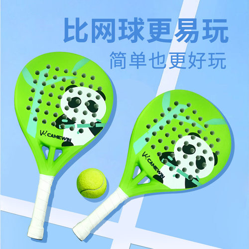 儿童板式运动网球拍双拍套装碳纤维笼式网球沙滩拍板padel racket