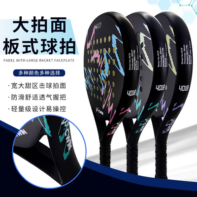 板式运动网球拍全碳素纤维padel