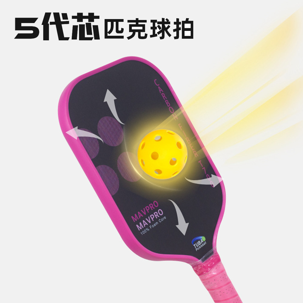 FLYXUAN匹克球拍拍板T700碳纤维epp泡沫内芯匹克球拍套装布纹磨砂,运动/瑜伽/健身/球迷用品,匹克球拍,淘宝优惠券,粉丝福利购,淘宝优惠卷
