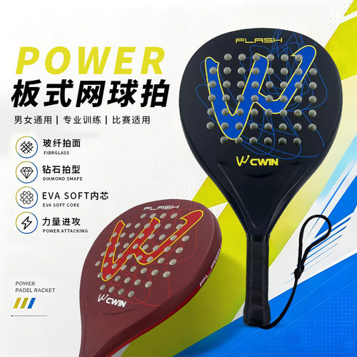 板式网球球拍专业级碳纤维3K12K18K比赛笼式沙滩padel racket球拍