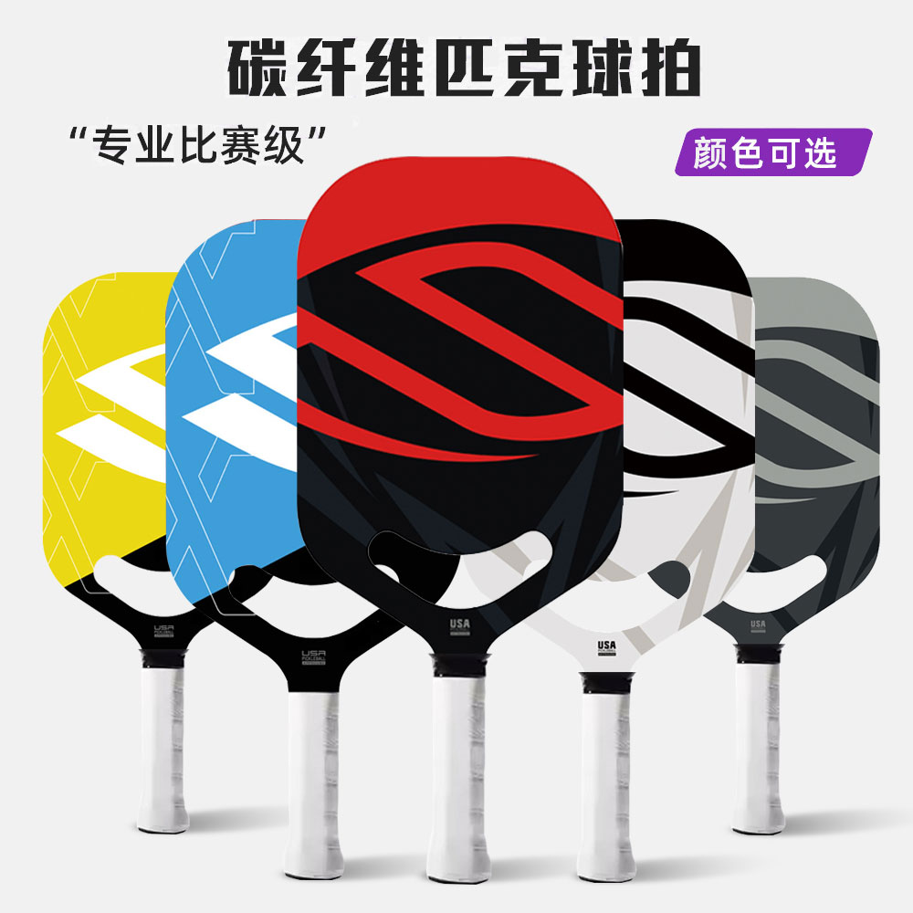匹克球拍板T700碳纤维pickleball