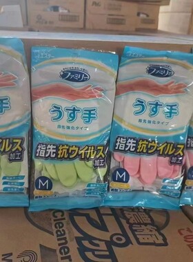 10起8 日本ST小鸡塑料家务手套小号中大号洗碗手套S M L