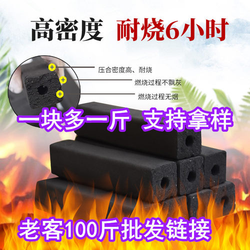户外烧烤碳木炭家用烧烤木炭无烟碳果烧烤木碳专用耐烧机制炭10斤