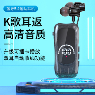 蓝牙耳机外卖自动伸缩续航降噪领夹式听歌通话开车骑行通用可插卡