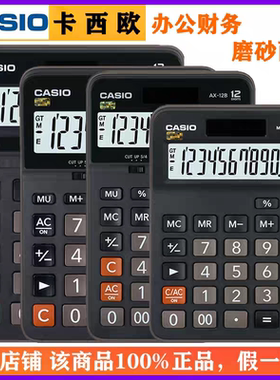 日本Casio卡西欧MX-12B财务商务计算机DX-12B GX-12B办公计算器