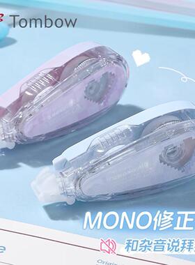 日本TOMBOW蜻蜓AIR静音心动限定6MM极光绿修正带10米替芯5mm奶釉