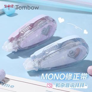 日本TOMBOW蜻蜓AIR MONO静音心动限定6MM极光绿修正带10米替芯5mm