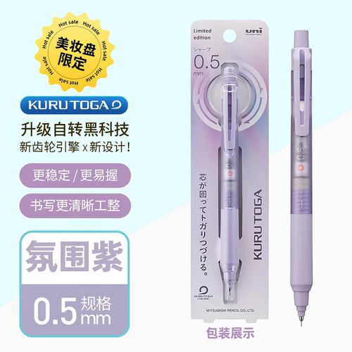 日本UNI三菱三丽鸥美妆盘限定自动旋转自动铅笔M5-KS防断铅芯UL-S