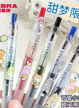 日本ZEBRA斑马甜梦限定天气图鉴小鸡天官赐福单身熊JJ15中性水笔