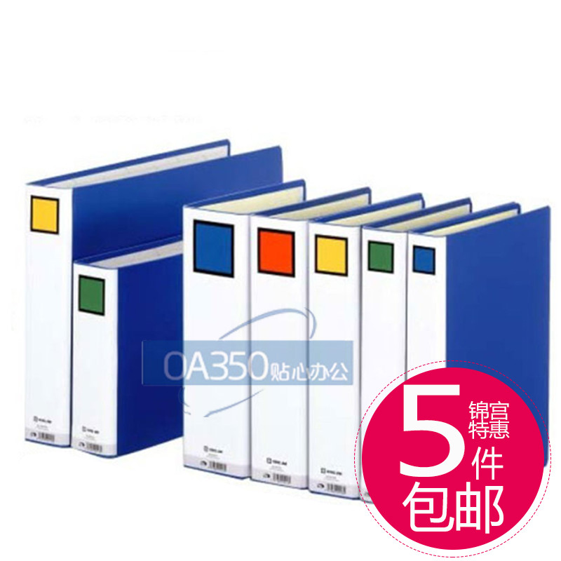 锦宫档案夹管式日式文件夹双开夹