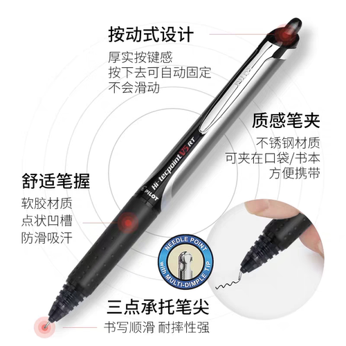 日本PILOT百乐BXRT-V5中性笔芯V5RT科技限定开拓王juice up宝特瓶