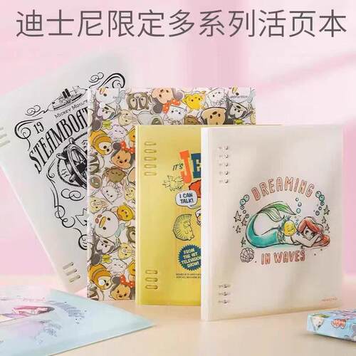 日本KOKUYO国誉迪士尼限定活页本A5便携B5不硌手8孔活页替芯L1110