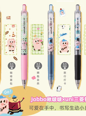 日本UNI三菱UMN-105啾啵啵JOBBO联名限定0.5笔芯UMR-85波点138S