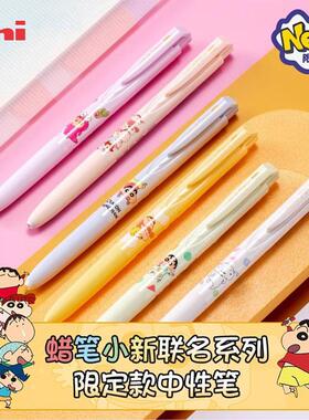 日本UNI三菱蜡笔小新限定按动中性笔三丽鸥UMN-155好朋友UMR-85N