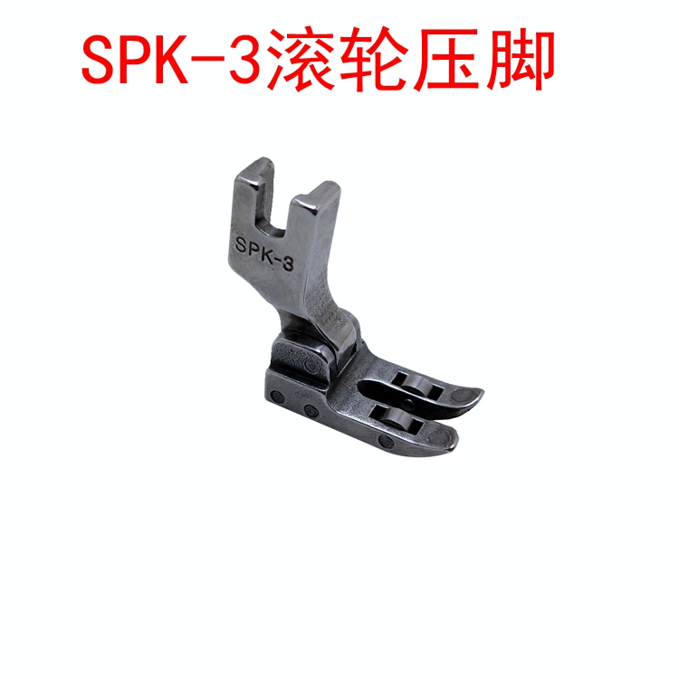 缝纫机平车带轴承滚轮压脚全钢SPK-3皮革涂层面料压脚 带轮子压脚