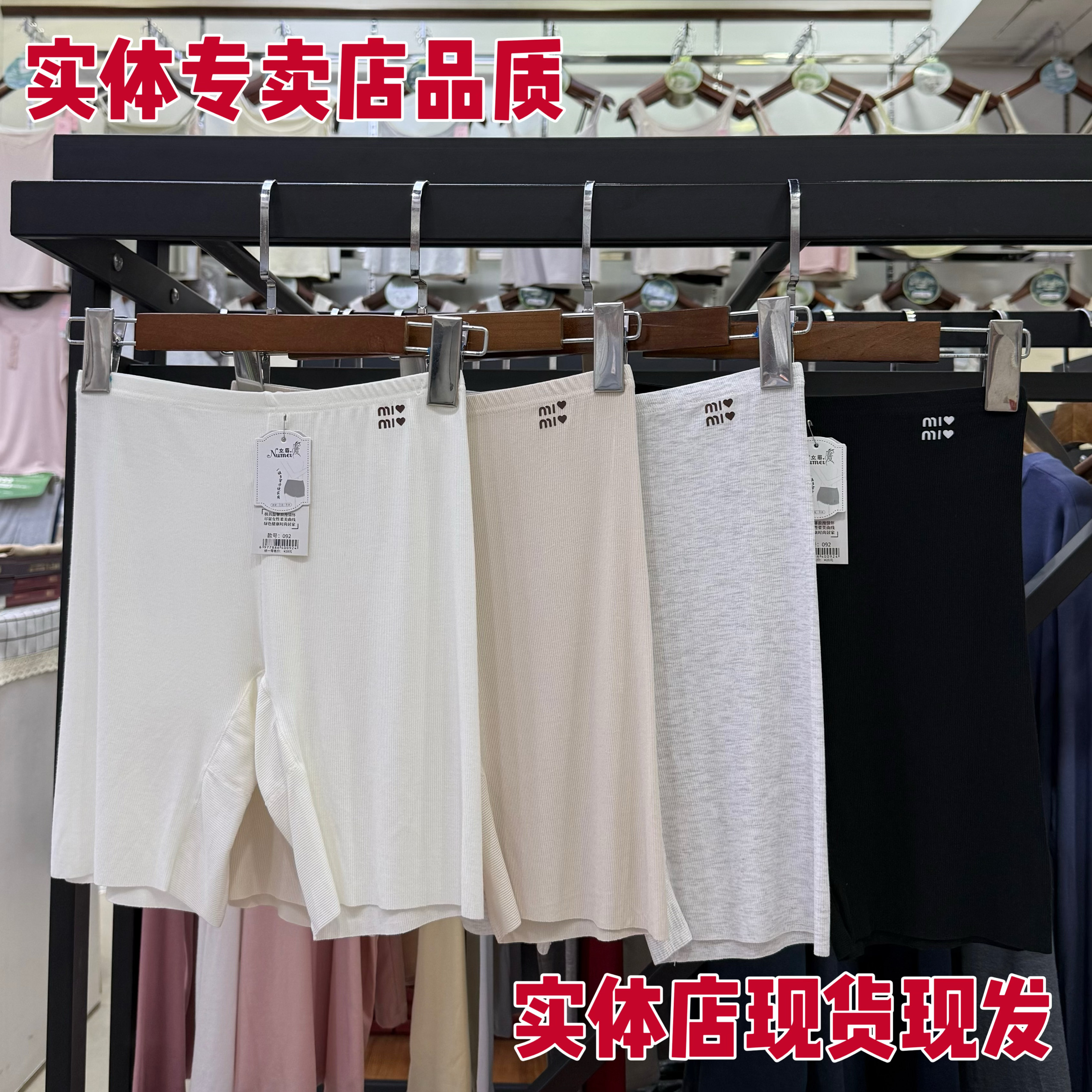 092女眉60支莫代尔螺纹无痕安全裤