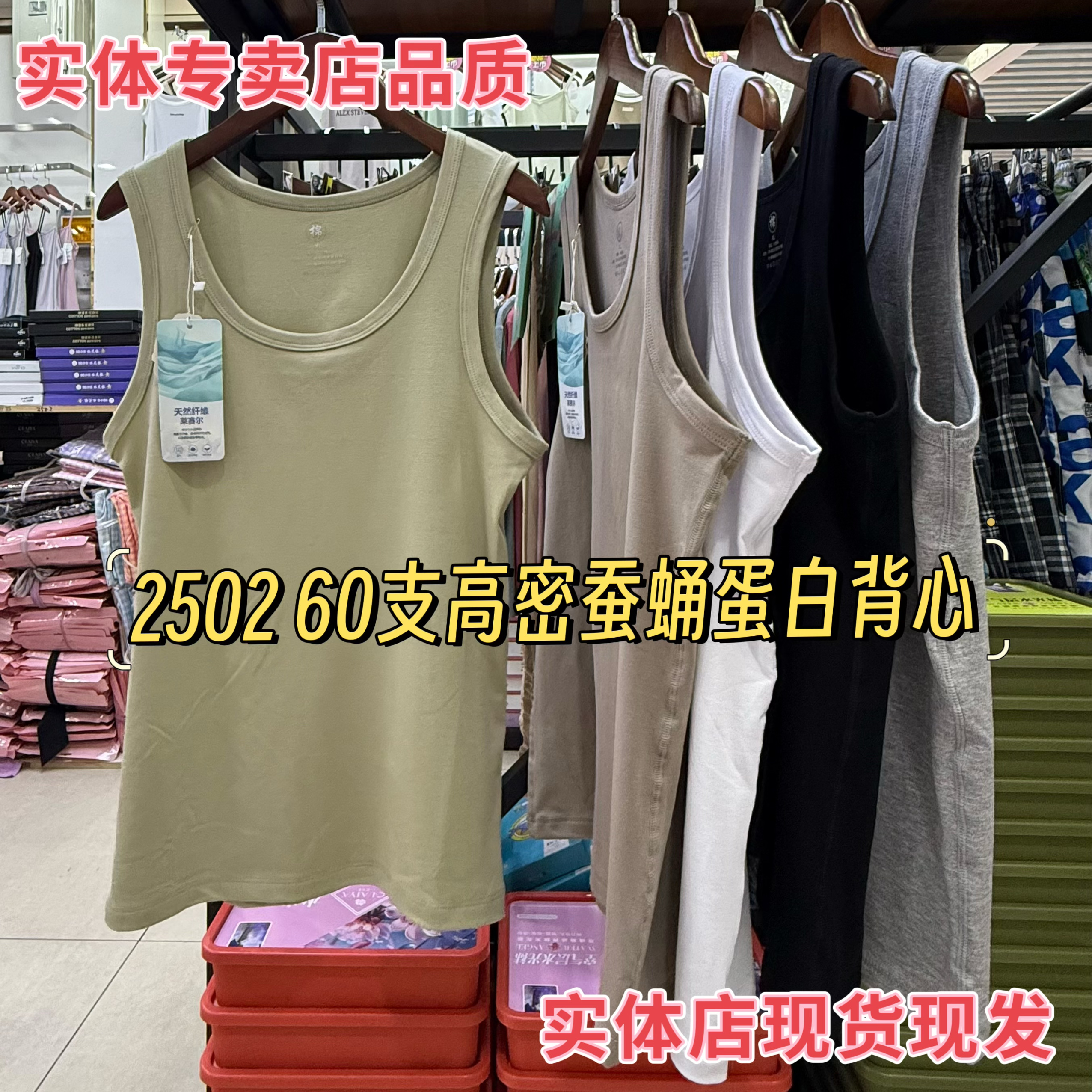 2502馨晨60支高密蚕蛹蛋白男士背心