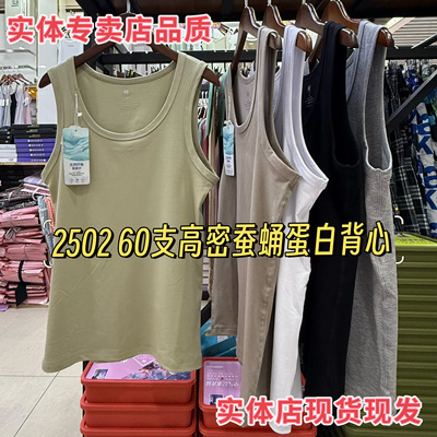 2502馨晨60支高密蚕蛹蛋白男士背心