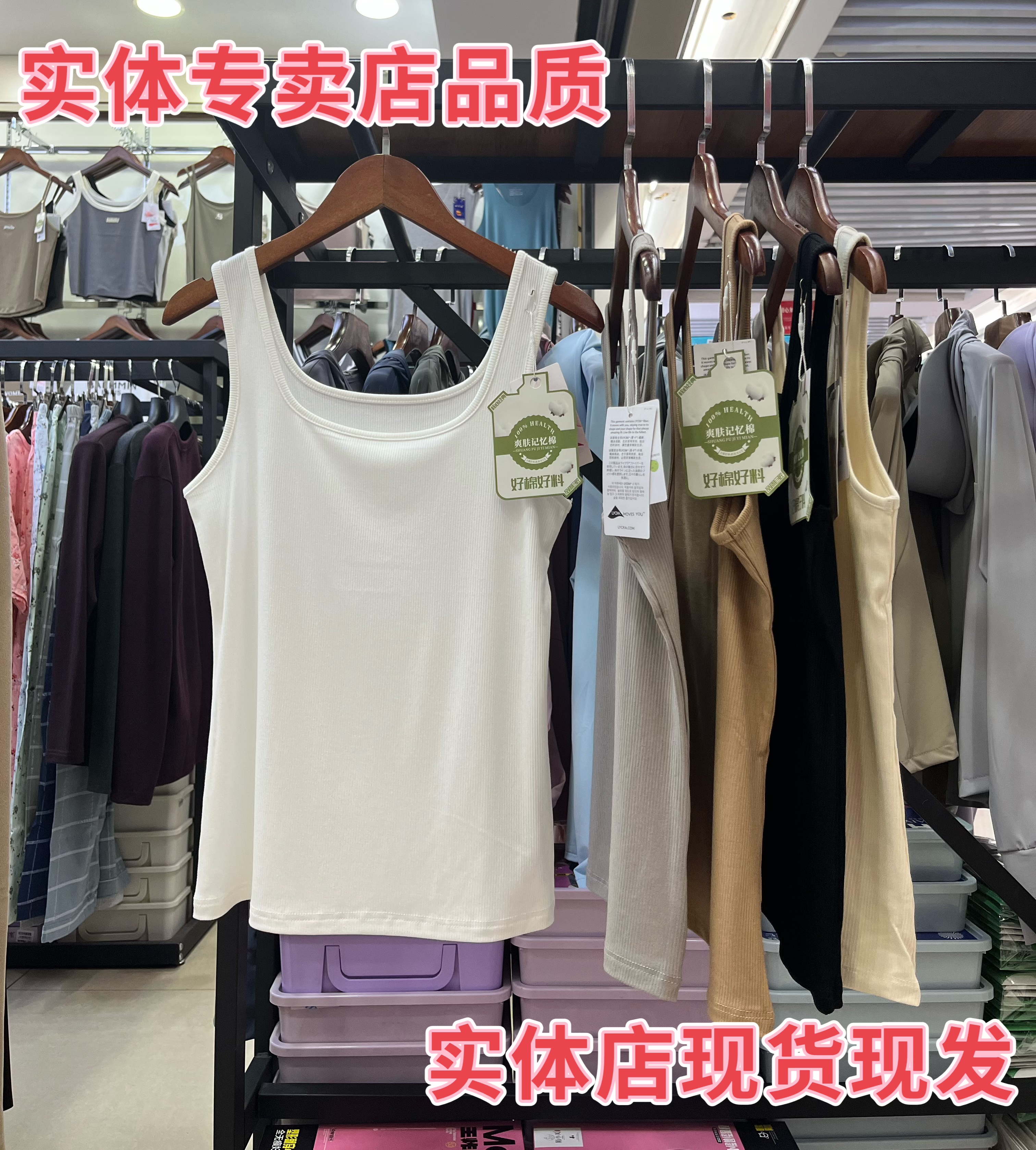 22987记忆螺纹棉U型领女士基础背心