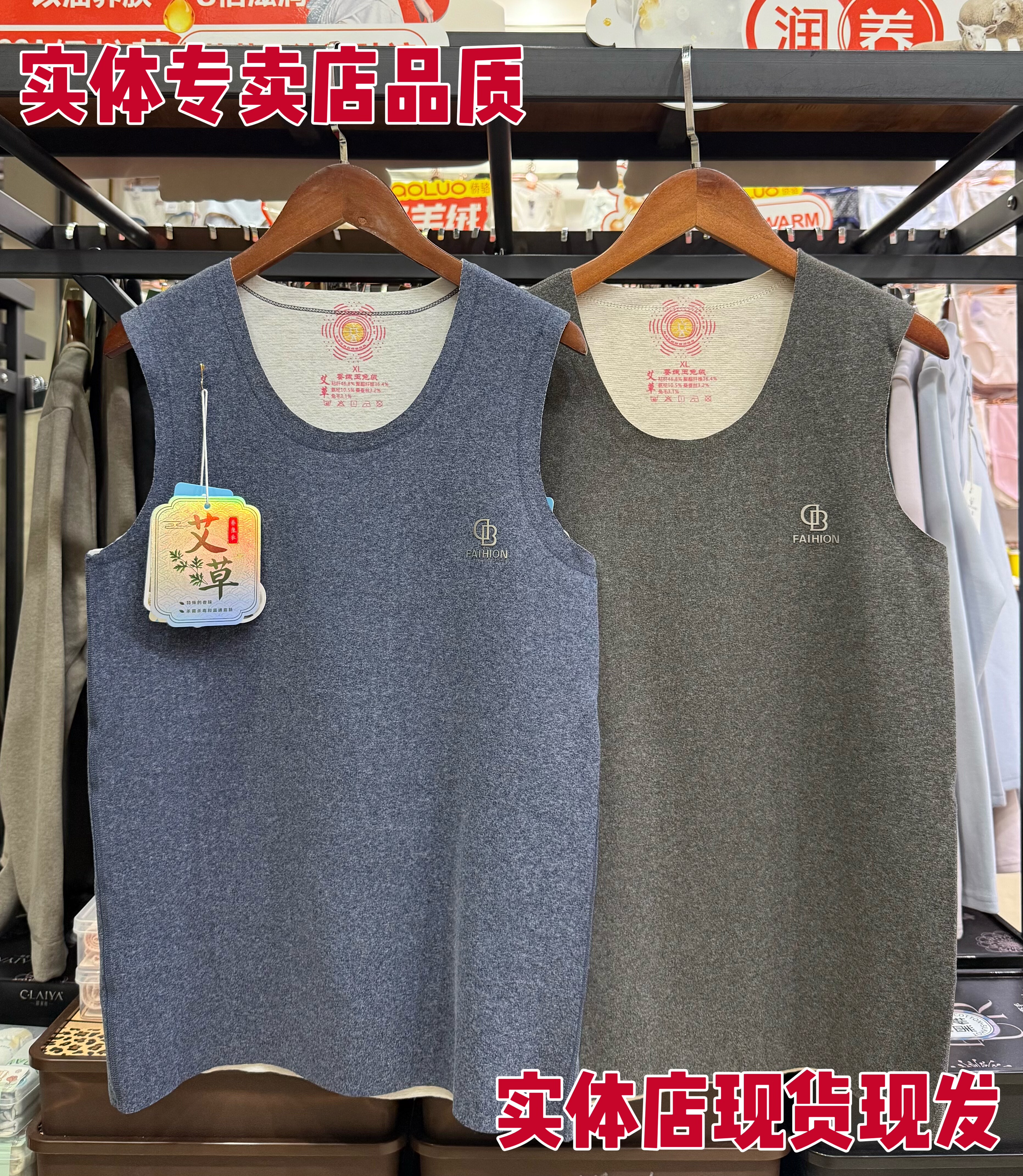 2538蚕丝兔毛圆领压线无痕发热男士背心