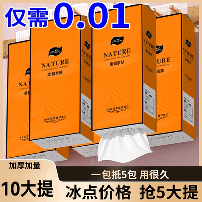 悬挂式加厚加量家用擦手纸