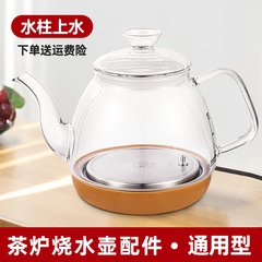 全自动上水通用电热烧水壶泡茶玻璃茶台茶吧机专用煮茶具单壶配件
