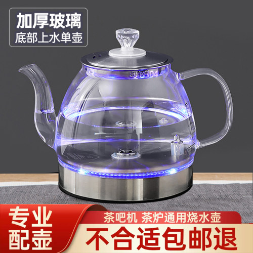 底部上水玻璃烧水壶单壶全自动电热水壶配件茶吧机茶台通用热水壶