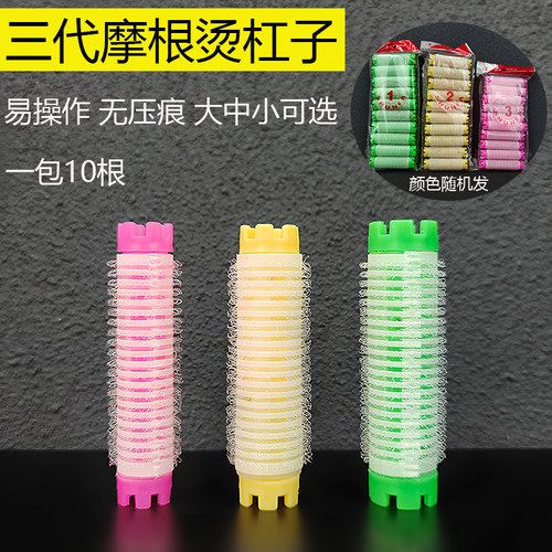 韩国第三代摩根烫发杠子头顶蓬松垫发根工具摩根烫美发冷烫毛毛卷