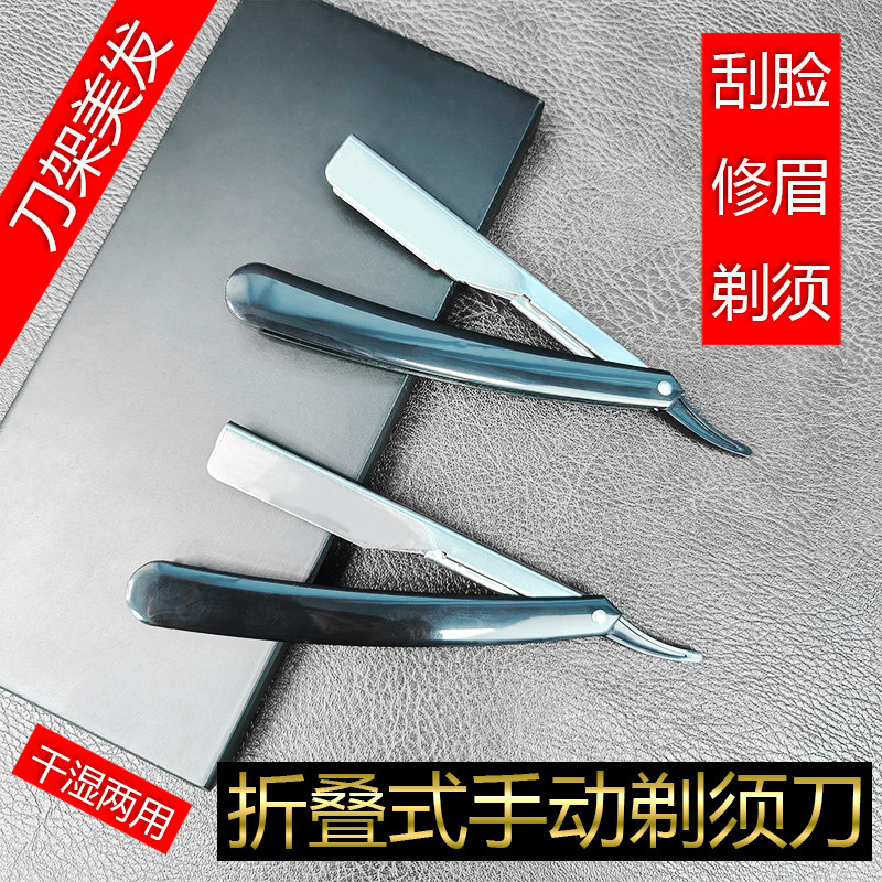理发店专用理发剃刀手动刮脸刀片图片