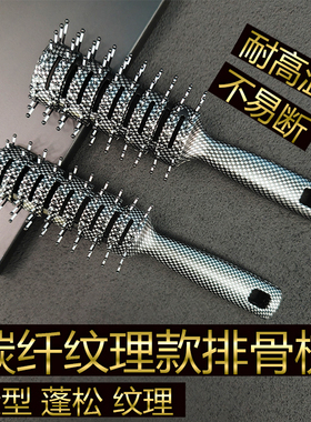 梳子男士头发造型梳头发造型梳