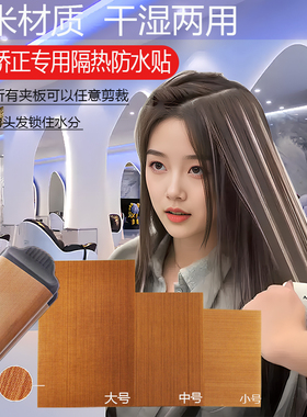 毛发纳米防水隔热夹板贴