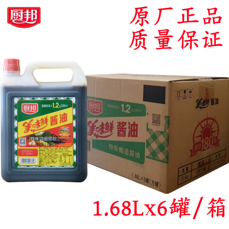 厨邦酱油美味1.68l*6海鲜生抽图片