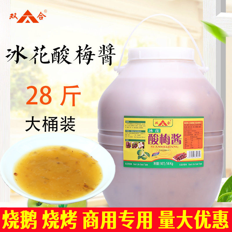 广西双合冰花酸梅酱14kg商用蘸料