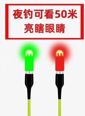 夜钓电子头醒目豆鱼漂夜光漂电子漂发光棒发光头夜光棒311漂尾灯