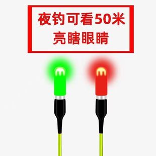 夜钓电子头醒目豆鱼漂夜光漂电子漂发光棒发光头夜光棒311漂尾灯