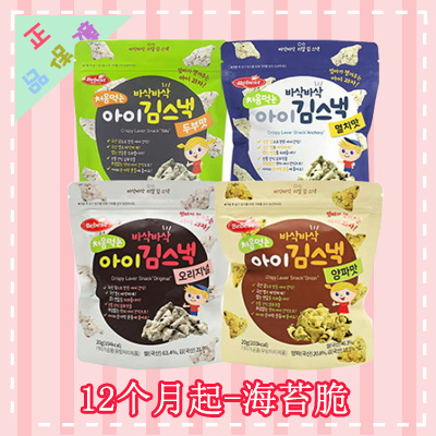 零食 bebest紫菜饼干 海苔脆 多种口味