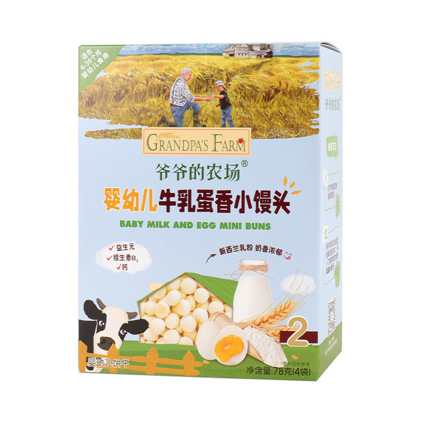 零食 爷爷的农场牛乳蛋香小馒头