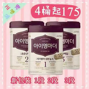 南阳乳液 全阶段 我是妈妈奶粉