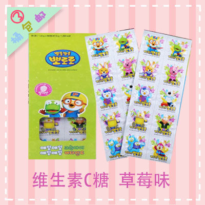 零食 pororo小企鹅维生素C片 多种口味 - 封面