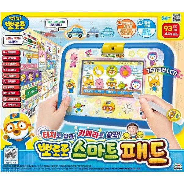 小企鹅平板电脑玩具