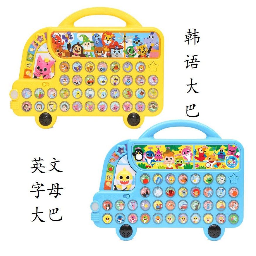 玩具 碰碰狐字母&韩语音乐玩具大巴,玩具/童车/益智/积木/模型,儿童玩具礼盒,淘宝优惠券,粉丝福利购,淘宝优惠卷