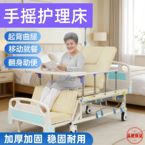 卧床护理翻身大小便多功能护理床