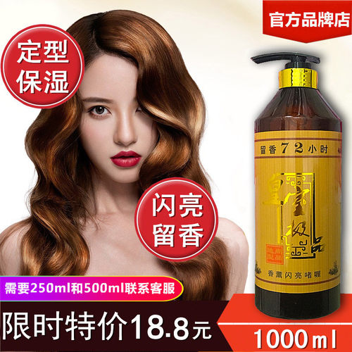 尚品造型皇室72小时保湿啫喱膏
