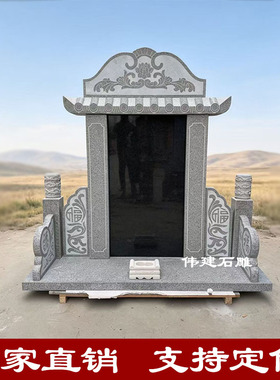 厂家直销石雕墓碑传统中式风格精雕花纹灰石定制墓地碑