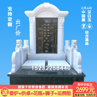 墓碑定制花岗岩石碑传统农村土葬刻字碑石天然汉白玉组合夫妻墓碑