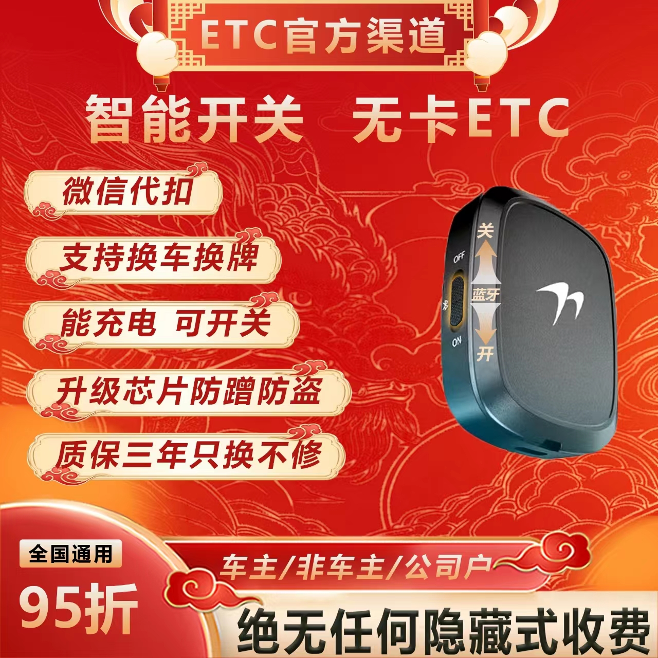 新款etc办理全国通用无卡etc办理高速etc设备隐藏式售后有保证