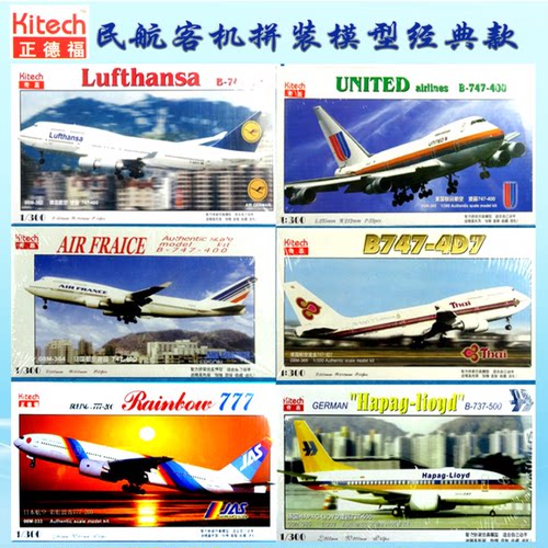 包邮 经典正德福客机模型 民航客机波音747 737飞机空客模型