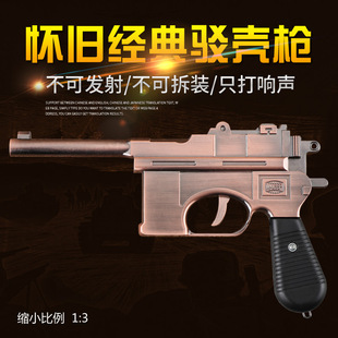 特大号23长款毛瑟枪 玩具枪驳壳枪手枪 王八盒子枪