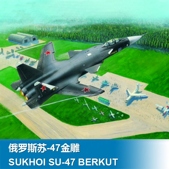 现货 小号手01324 益智拼装飞机模型 1/144俄罗斯苏-47金雕战斗机