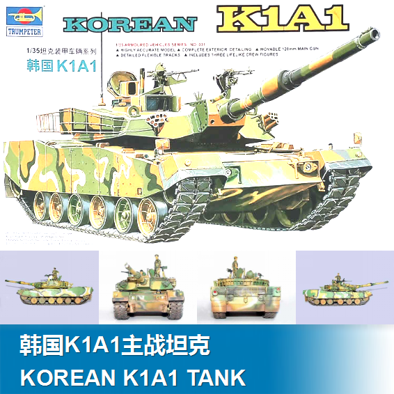 现货小号手00331 1/35拼裝戰車模型韩国K1A1主战坦克 TRUMPETER